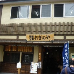 釜飯の店　おぎのやさん