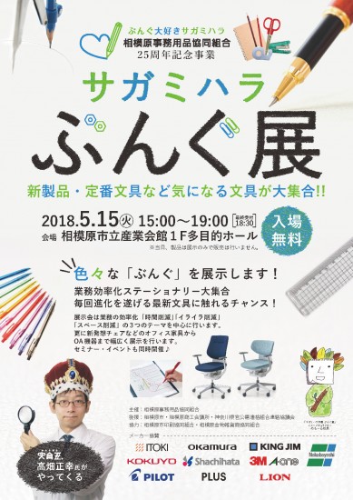 180314展示会イベントチラシ_ペラ_ページ_1 180314展示会イベントチラシ_ペラ_ページ_1