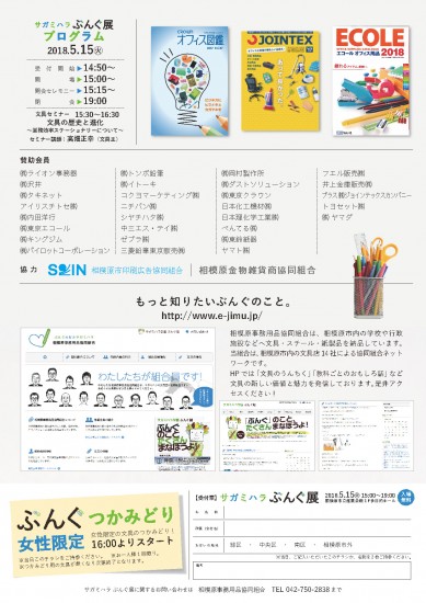 180314展示会イベントチラシ_ペラ_ページ_2 180314展示会イベントチラシ_ペラ_ページ_2