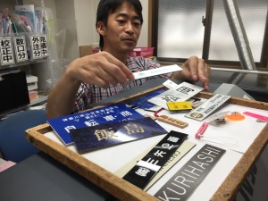 ここは、プラスチック表札やパール名札などの加工フロアです。