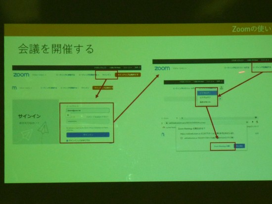 Zoom勉強会 005