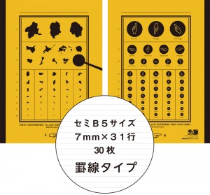 都道府県式地理力検査