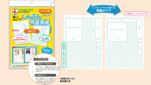 表と裏の両面にレイアウトされています。