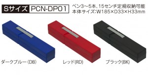 PCN-DP01
