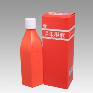 bo8002開明朱墨液　360ml　1000円