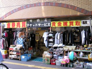 サガミチケットサービス　店舗